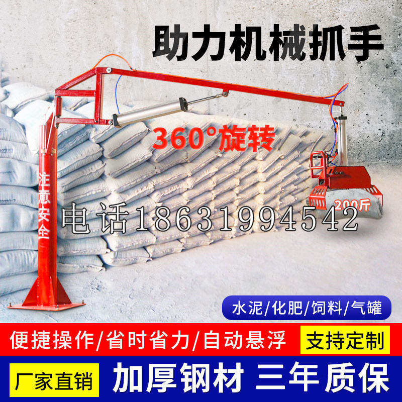 中山区助力机械抓手 平衡吊悬臂吊机车 360°旋转机械手臂 翰盾